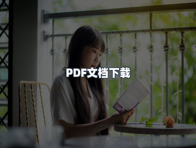 服务优势